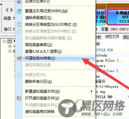 坏道检测与修复