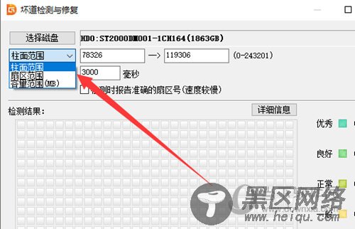 DiskGenius设置要检测坏道的硬盘空间