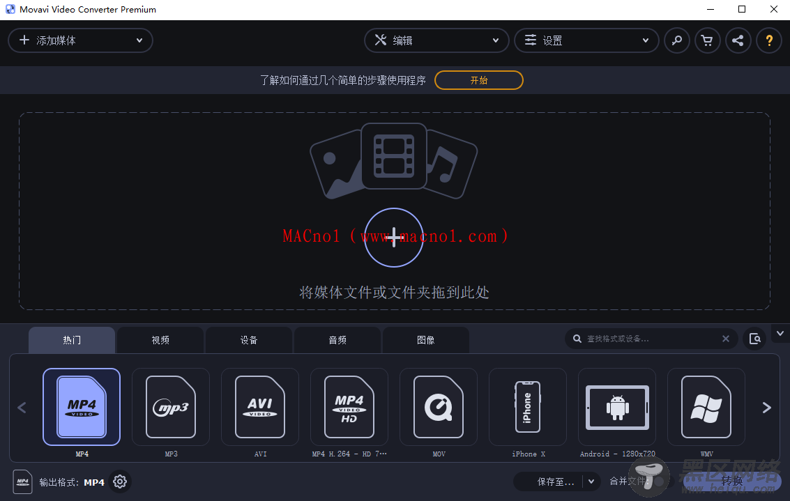 Movavi Video Converter 2021.png