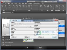 cad2016 64位下载免费中文版破解版 附注册机序列号