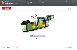 视频下载软件 Gihosoft TubeGet v8.6.46 破解版（附破解补丁）