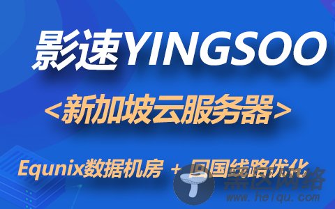 租用空间