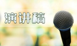 爱国主义的作文演讲稿