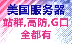 虚拟主机免费：永久免费云虚拟主机有哪些要注