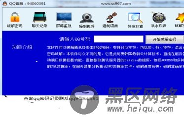 画蝶 的qq密码暴力破解软件_画蝶的qq密码暴力破解软件_画蝶qq密码暴力破解软件下载
