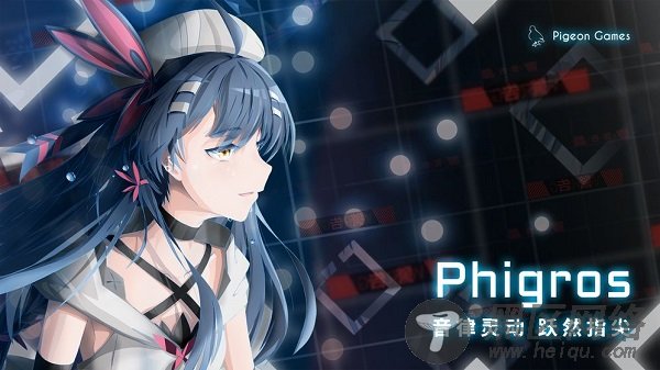 Phigros手游