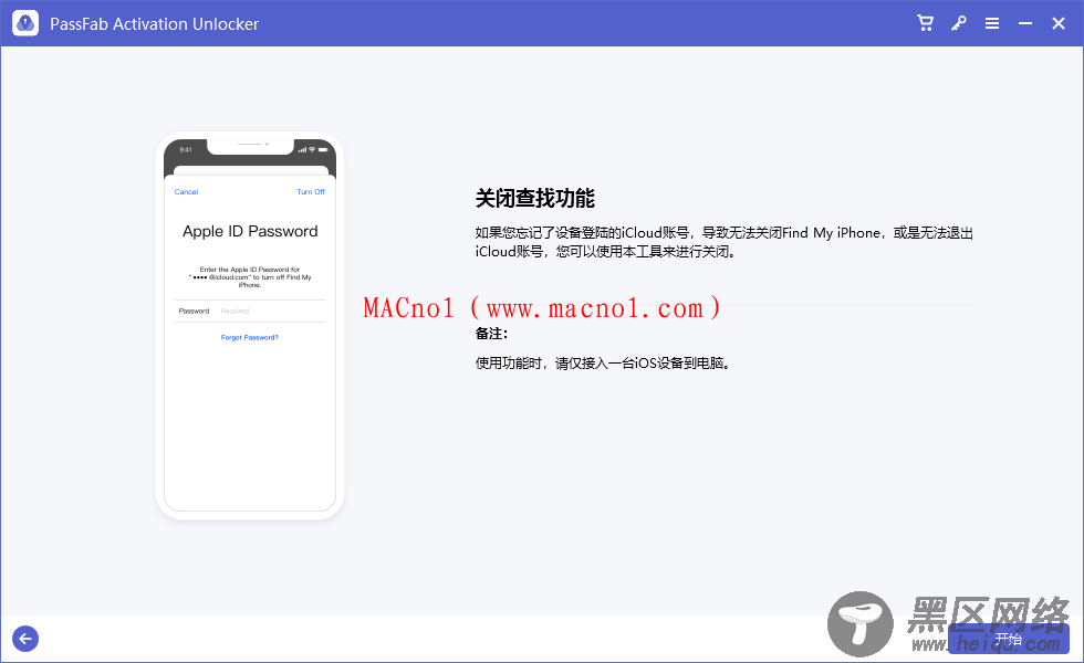 PassFab Activation Unlocker 破解版.png