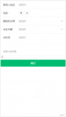 基于react hooks,zarm组件库配置开发h5表单页面的实