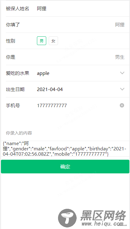 基于react hooks,zarm组件库配置开发h5表单页面的实