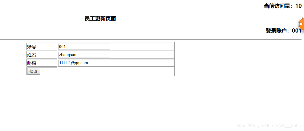 JSP实现简单人事解决系统