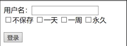 jsp实现用户自动登录成就