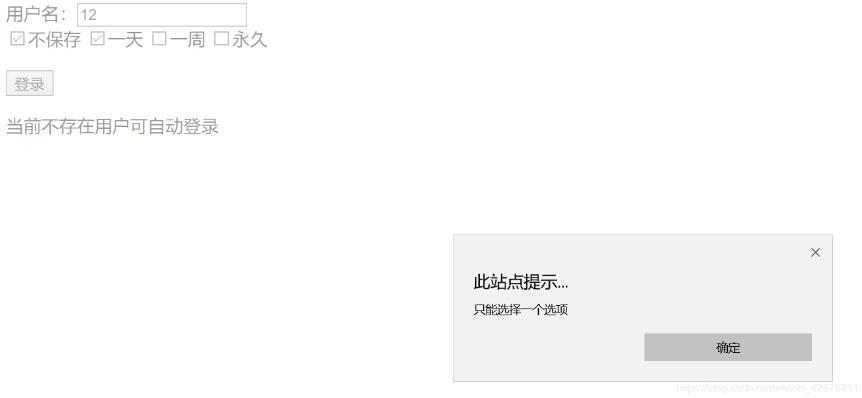 jsp实现用户自动登录成就