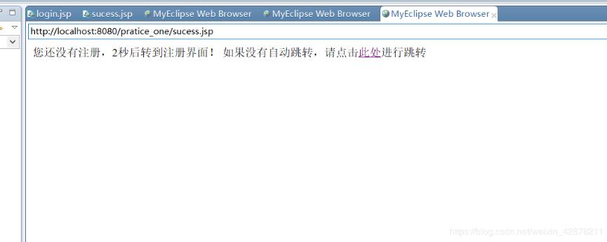 jsp实现用户自动登录成就