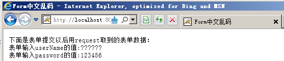 JSP泛起中文乱码问题治理方式详解