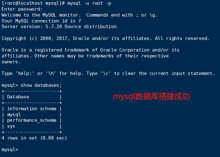部署LNMP架构之MySQL安装