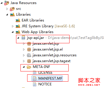 JSP自定义标签Taglib实现历程重点总结