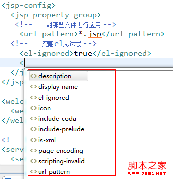 JSP自定义标签Taglib实现历程重点总结
