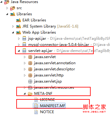 JSP自定义标签Taglib实现历程重点总结