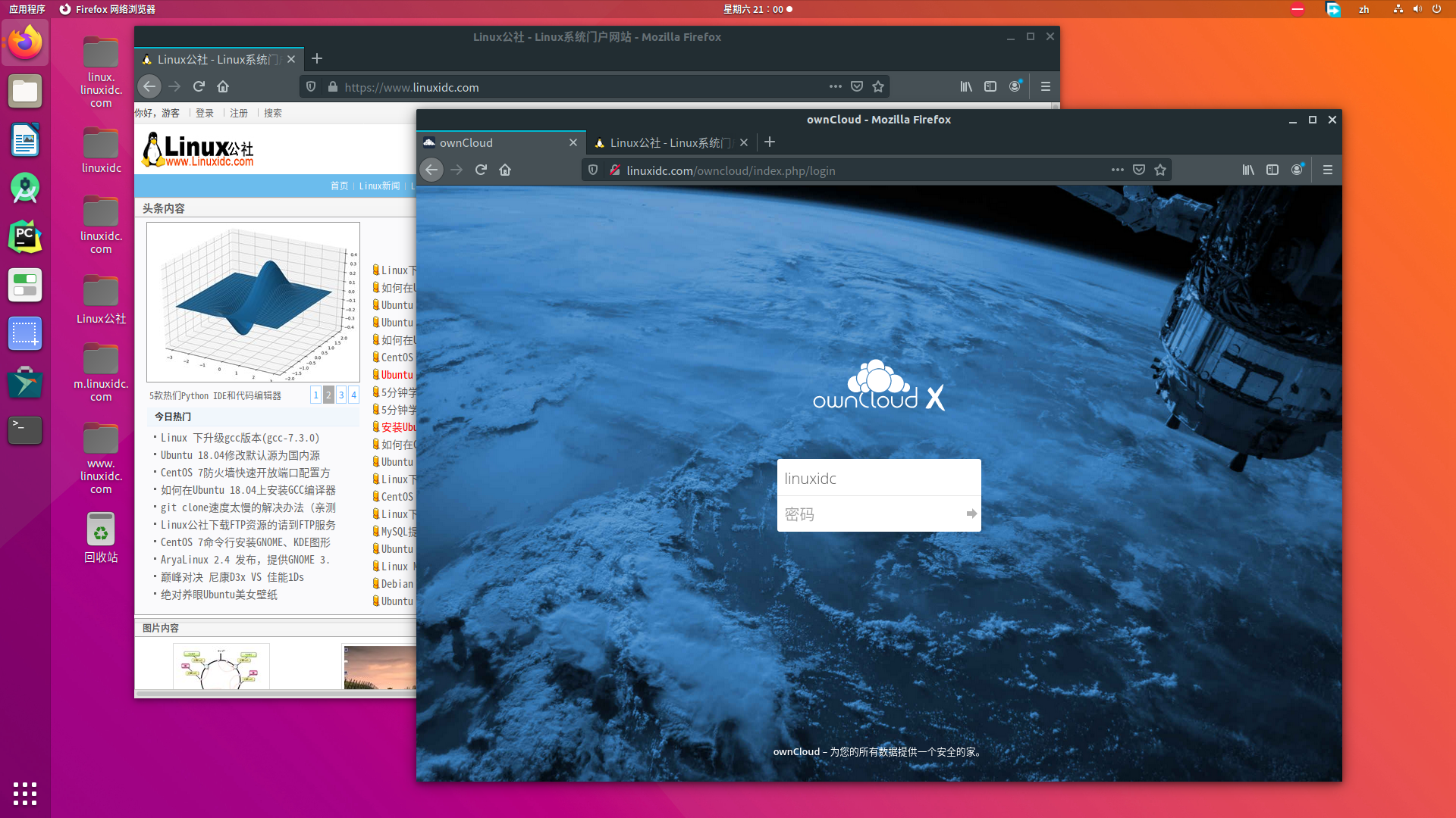 如安在Ubuntu 18.04上安装OwnCloud