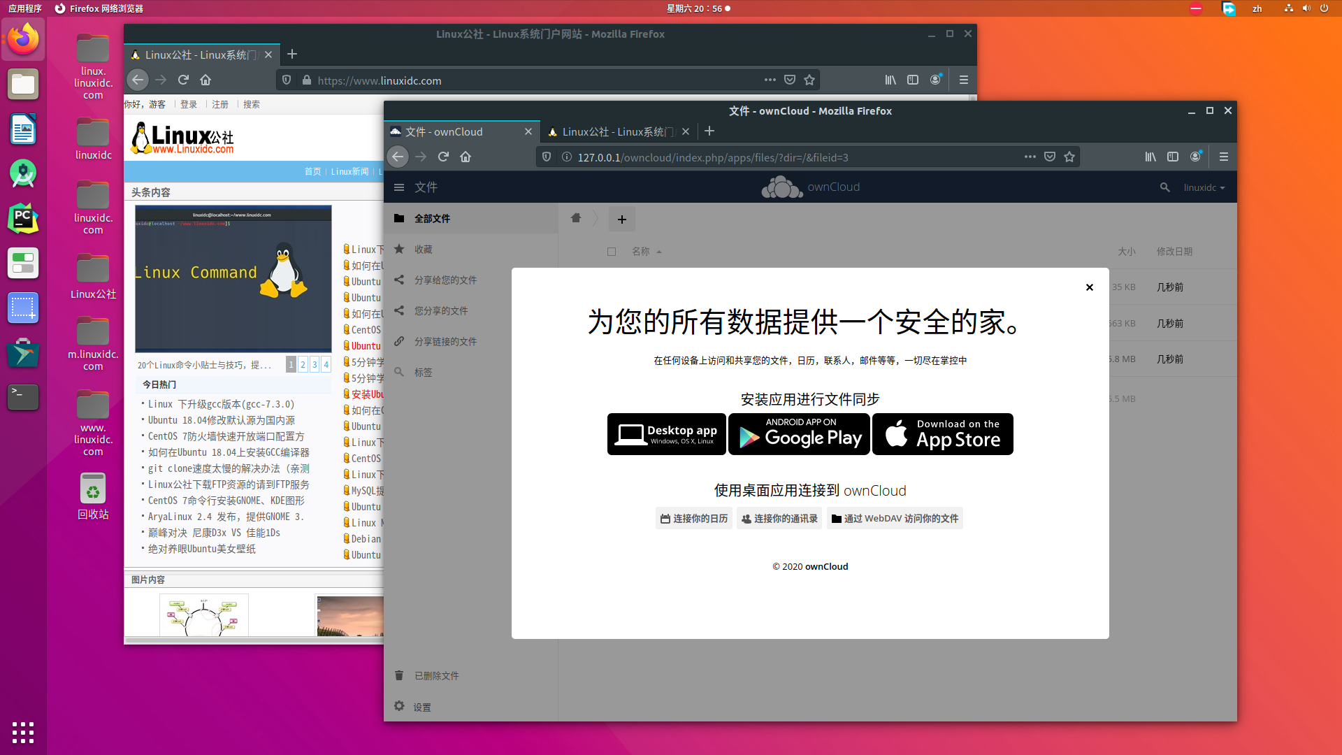 如安在Ubuntu 18.04上安装OwnCloud