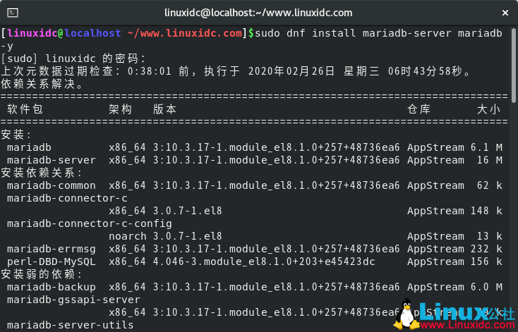 在CentOS 8上安装MariaDB