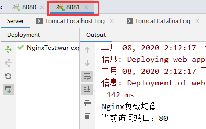 Nginx负载均衡设置