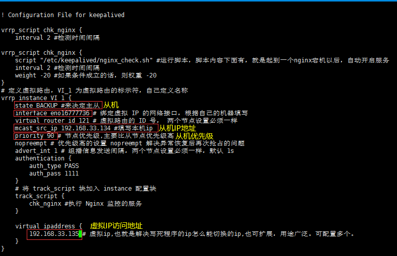 Nginx之Keepalived高可用对象