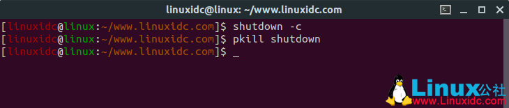 打消Linux关机呼吁