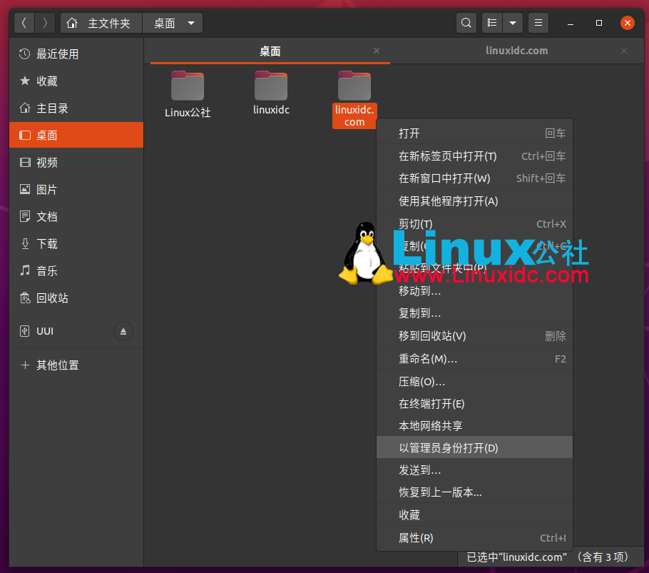 在Ubuntu 20.04 LTS中添加“以打点员身份打开”