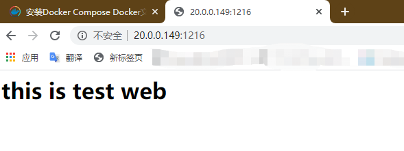 Docker应用 - 利用Docker Compose编排容器