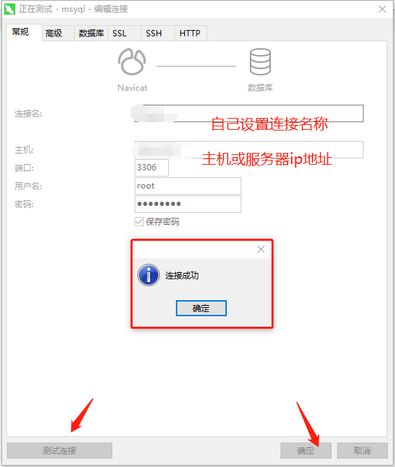 乐成实现Navicat会见Linux中安装的MySQL数据库