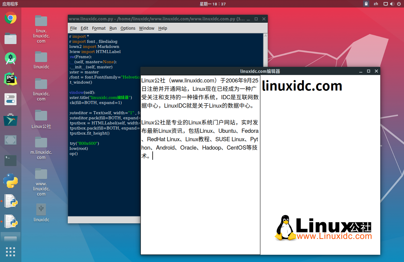 利用Python和Tkinter构建简朴的Markdown编辑器