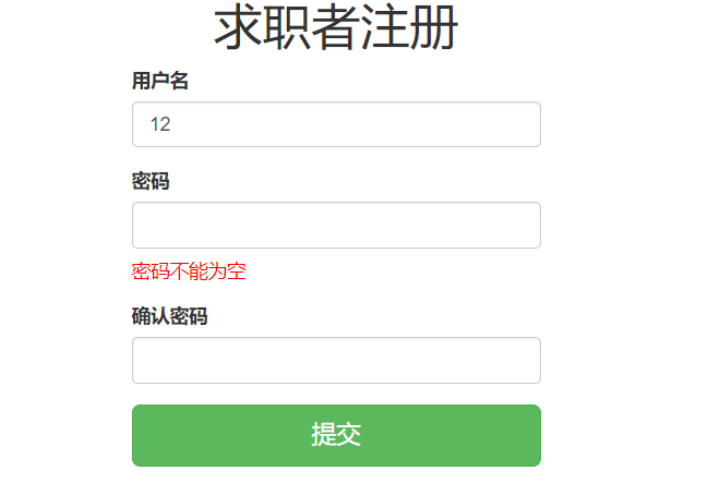 Spring MVC+ajax举行信息验证的方式