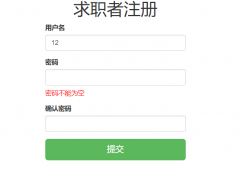 Spring MVC+ajax举办信息验证的要领