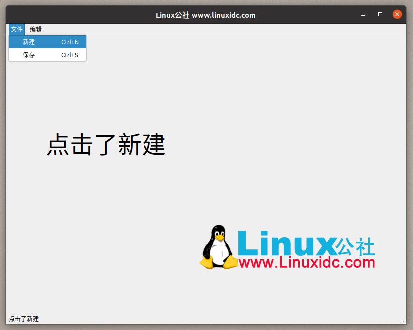 利用PyQt5和Qt Designer建设Python GUI应用措施（三）