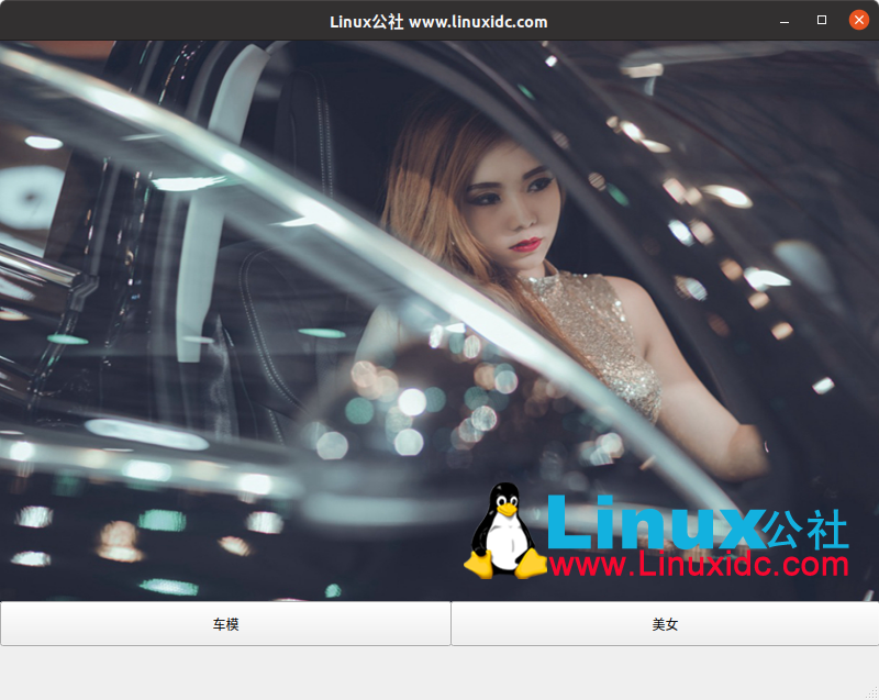 使用PyQt5和Qt Designer创建Python GUI应用程序（四）