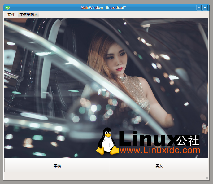 使用PyQt5和Qt Designer创建Python GUI应用程序（四）