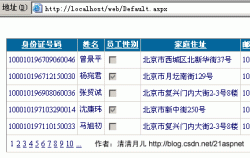 <strong>asp.net gridview 72般特技第1/2页</strong>