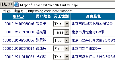 asp.net gridview 72般绝技第1/2页