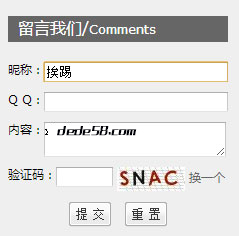 DEDE自界说表单