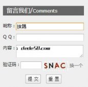 dedeCMS自界说表单建造留言板/订单打点