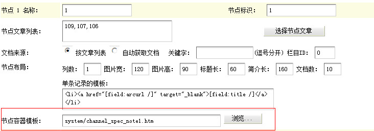修改dede专题打点成果 自界说节点容器模板 - 凌云 php措施员 - 凌云博客 牡丹花开时...