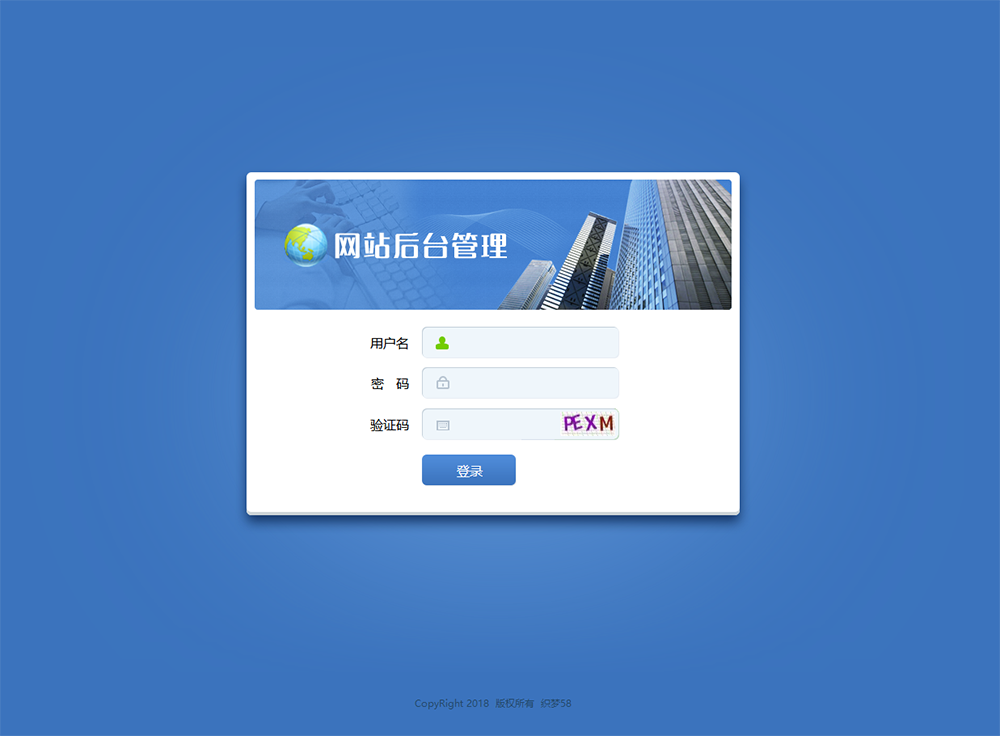织梦dedecms加固版背景气势派头截图演示