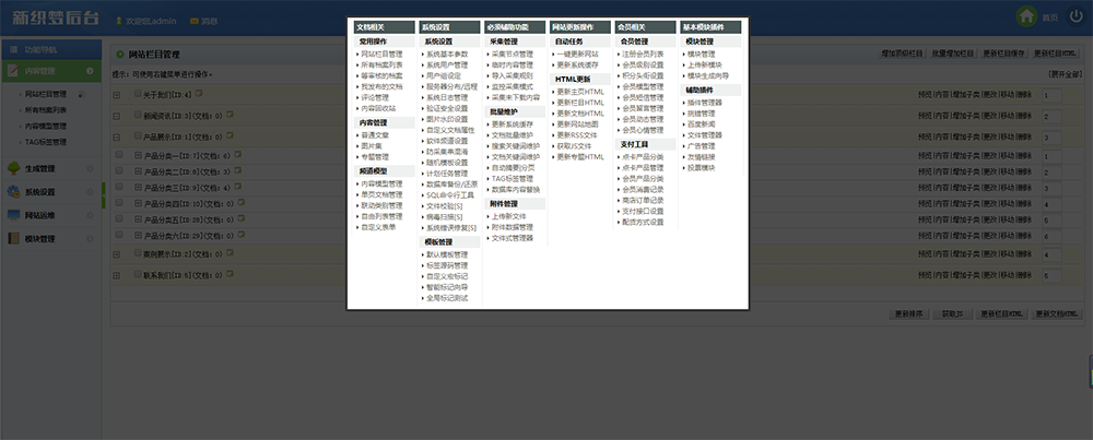 织梦dedecms加固版背景气势派头截图演示