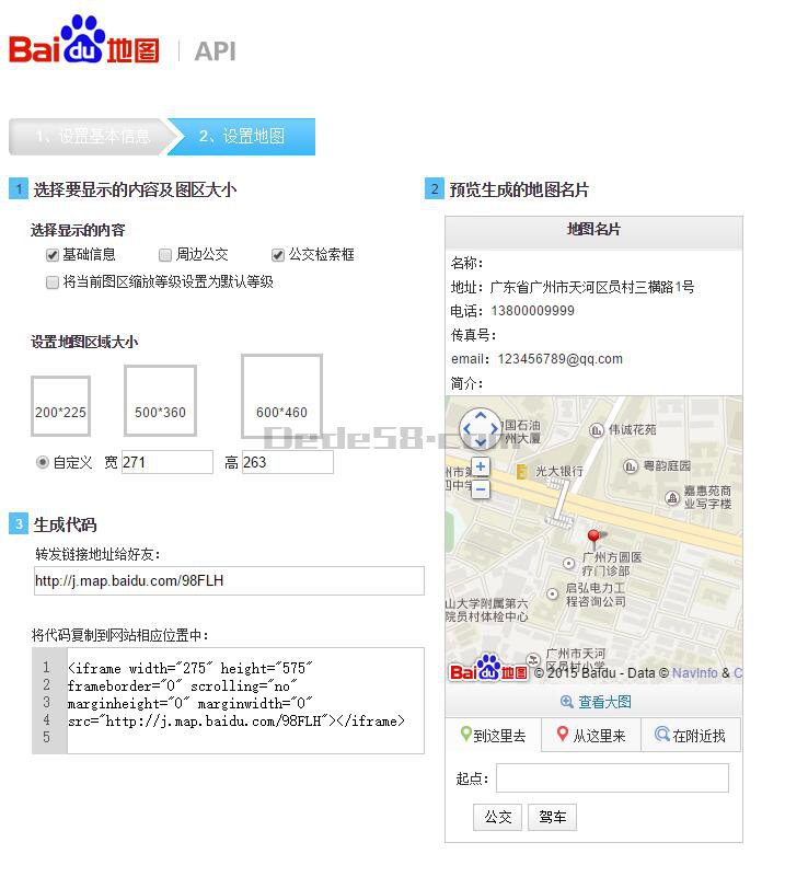 百度地图名片制作教程