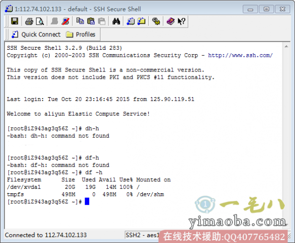 linux系统空间满了的处理惩罚处罚步骤（如何清理空间垃圾）