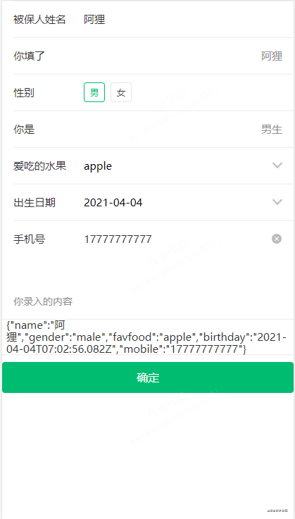 基于react hooks,zarm组件库配置开辟h5表单页面的实
