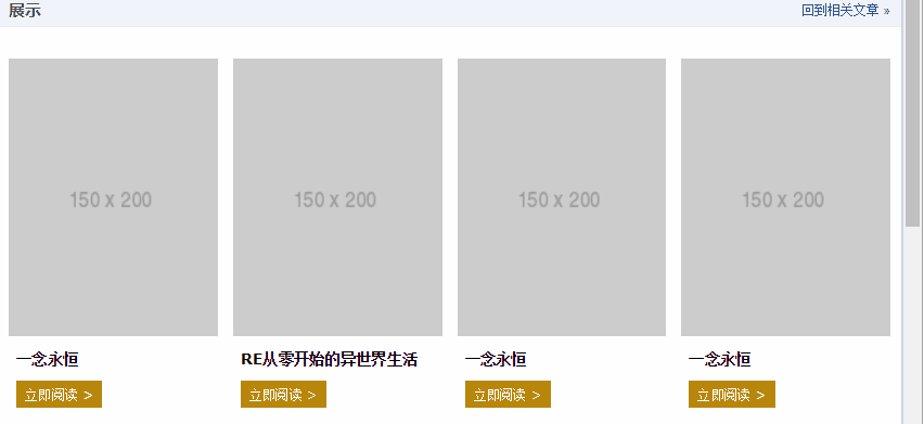 CSS百分比padding制作图片自适应构造