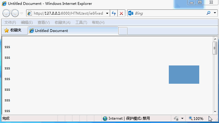 详解IE6中的position：fixed问题与随动弹条动弹的效