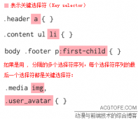 css进阶进修 选择符